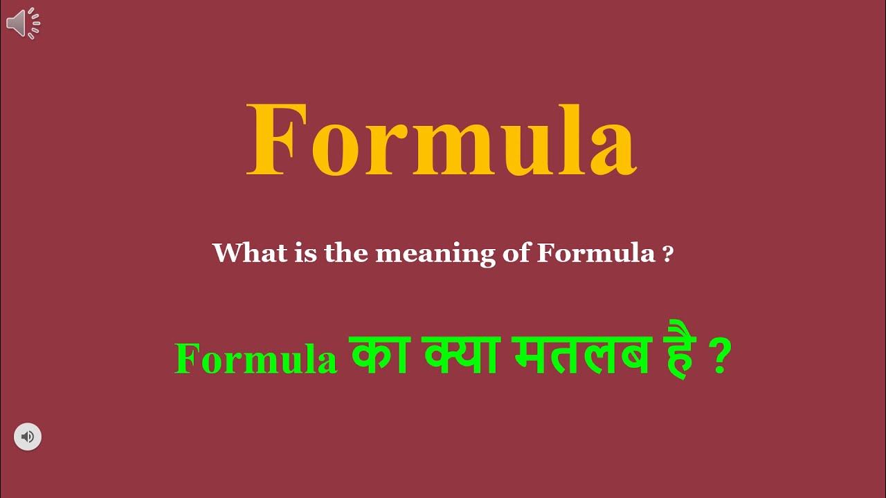 Formula meaning in Hindi Formula ka kya matlab hota hai daily use
