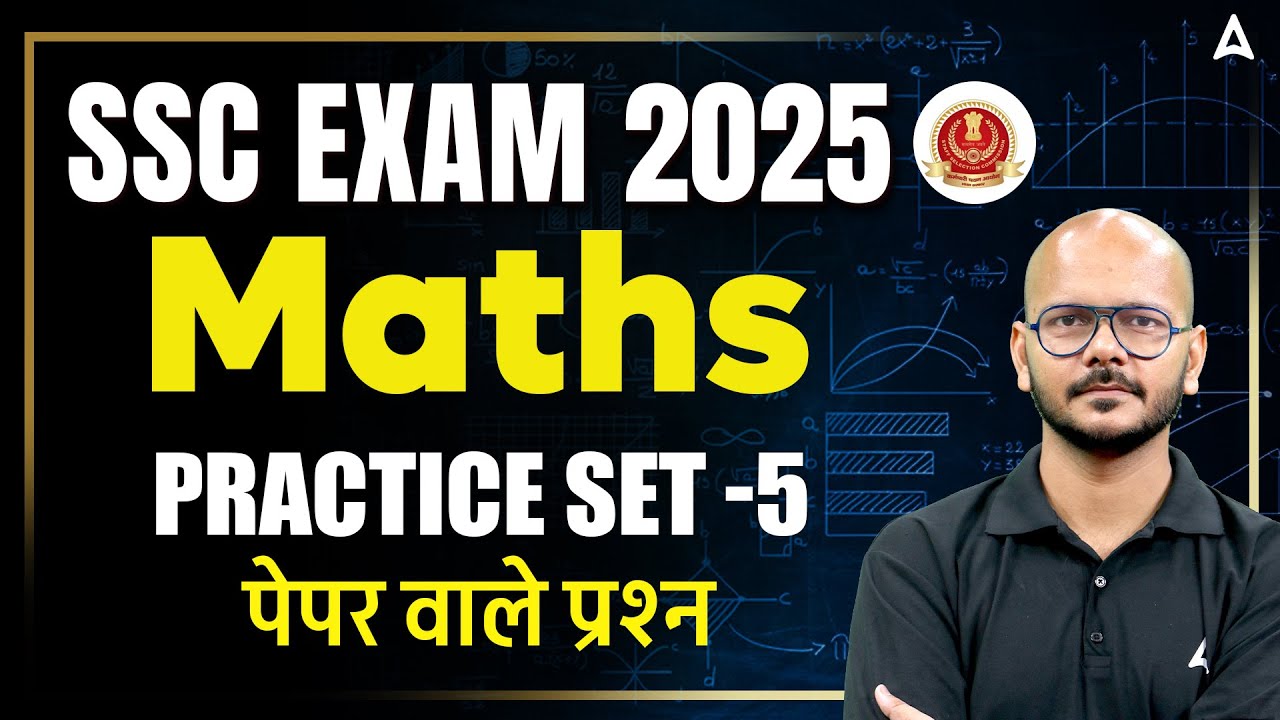 SSC CGL/CHSL/CPO 2025 | SSC CGL 2025 Maths Practice Set | SSC CPO Maths ...