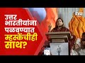 Priyanka Chaturvedi On Naresh Mhaske | राज ठाकरेंसह म्हस्केंवर चतुर्वेदी यांचा हल्लाबोल