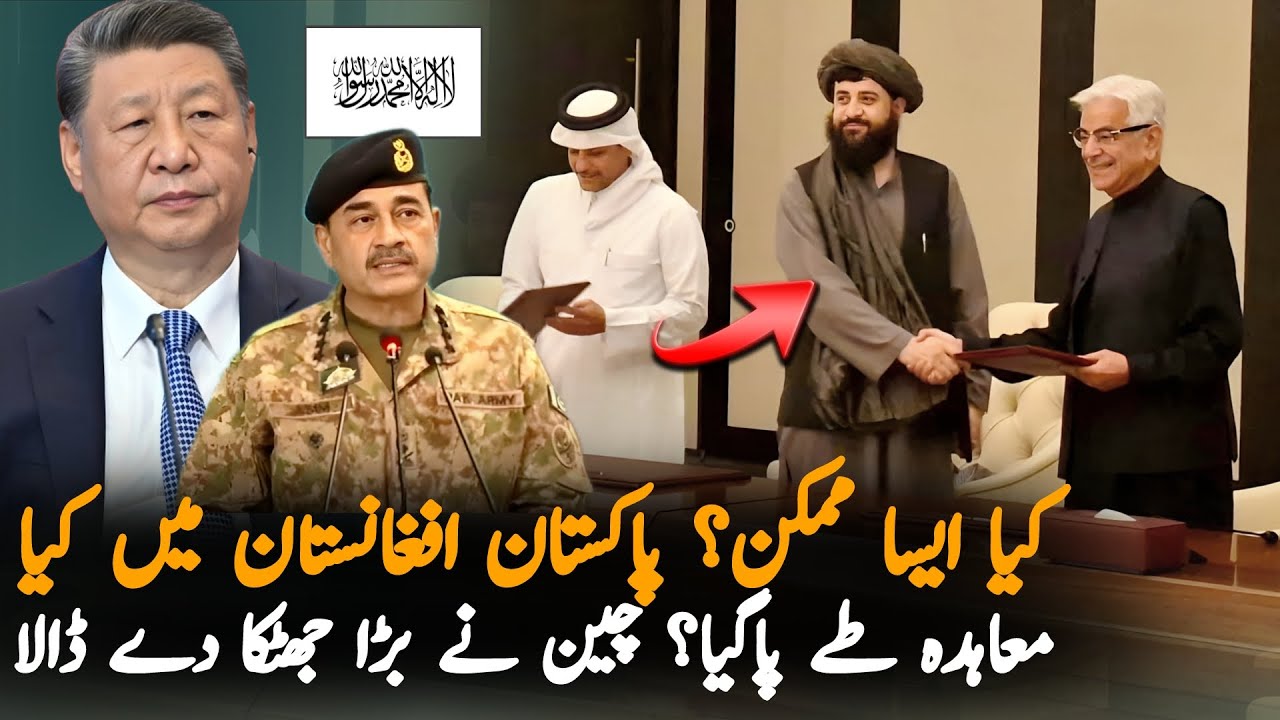 Pakistan and Afghanistan Sign Ceasefire Deal in Qatar | Will Pakistan Fully Follow the Agreement?
