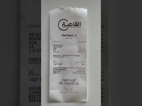 فاتورة شراء ملغاة