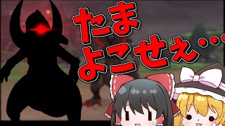 ポケモン剣盾】※男性は絶対に見ないでください※【ゆっくり実況】 - YouTube