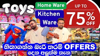 75% ක් දක්වා Discount දෙන අලුත්ම Store එක 😯 | Toys | Home Ware | Kitchen Ware | Electric Items  screenshot 5