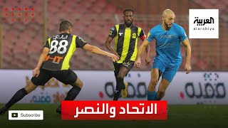 قبل الكلاسيكو.. تعرف على أرقام الاتحاد والنصر