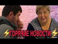 ГОРЯЧИЕ НОВОСТИ. ОЛЬГА УРАЛОЧКА LIVE. ОБЗОР.