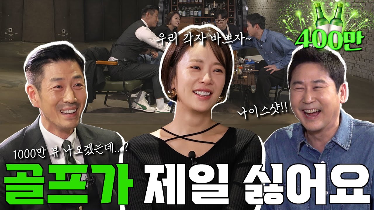 [ENG SUB] 황정음, 윤태영 {짠한형} EP.35 역대급으로 아슬아슬했던 술자리