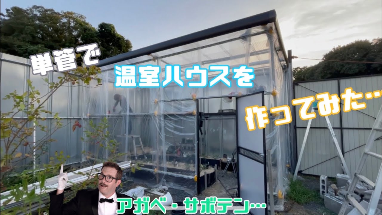 温室管