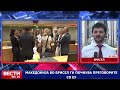 Македонија во Брисел ги почнува преговорите со ЕУ