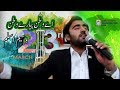 Ay watan piyare watan by wasim aslam