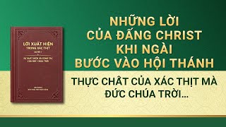 Lời Đức Chúa Trời | Thực chất của xác thịt mà Đức Chúa Trời ngự vào