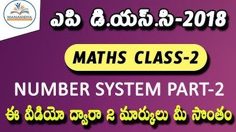 #apdsc #apdscsgt AP DSC Maths classes in Telugu|| Number system|| by  manavidya