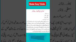 Home Easy Tricks #youtube shot #short video #Health for Easy Home Remedies #Pak health care tv