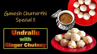 Vinayaka Chavithi Undrallu | Undrallu with Ginger Chutney | Vinayaka Chaviti Kudumulu