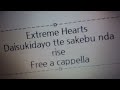 Extreme Hearts - 大好きだよって叫ぶんだ · RISE Free a cappella フリーアカペラ