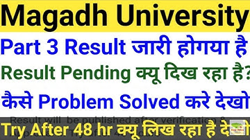 Magadh University BA/Bsc/Bcom Part3 Result 2021|MU Part3 Result जारी magadh University part 3 result