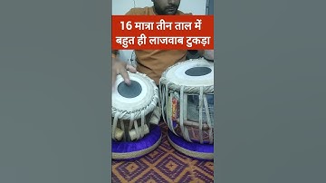 #kamalverma #tablaplayer 🙏🔥#tablabajanasikhe #tablaforbeginners #tablatutorial #music #shorts