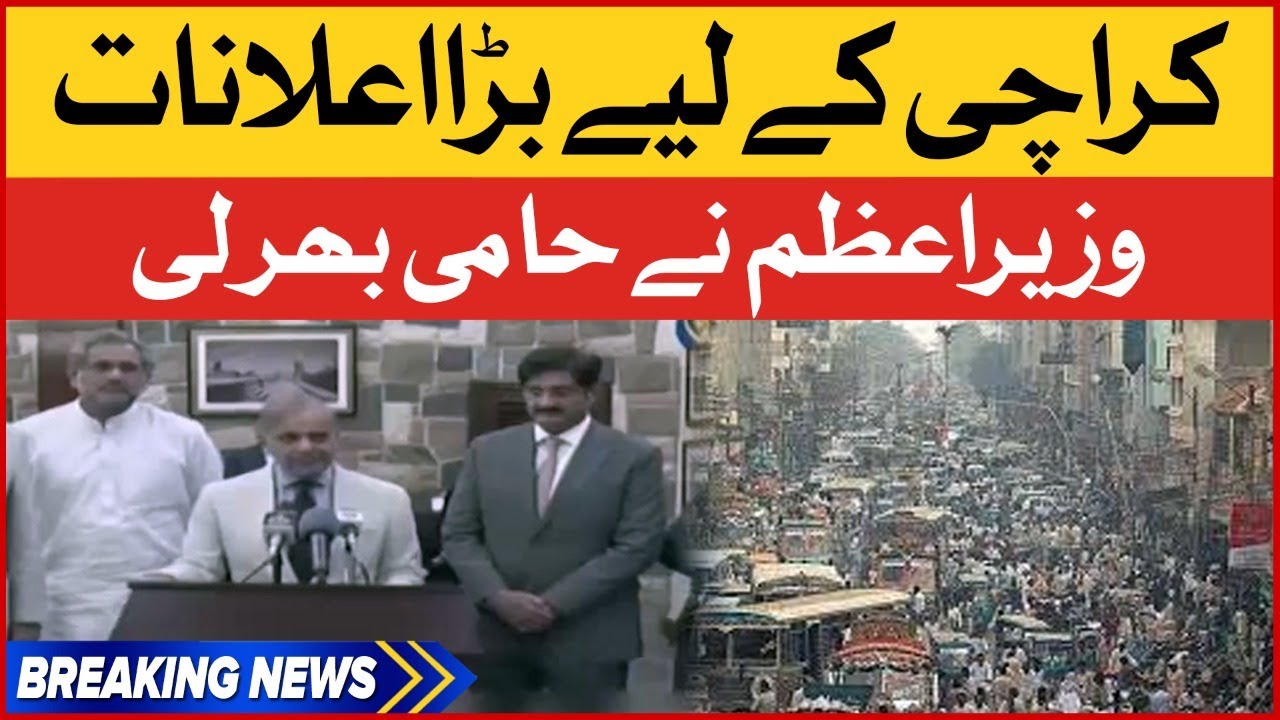 PM Shehbaz Sharif Karachi Visit Big News | Karachi News Today | Breaking News