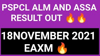 PSPCL ALM AND ASSA results out ???pspcl 18november2021