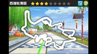 West Lake Skate Version 1 17 99 Qq Speed