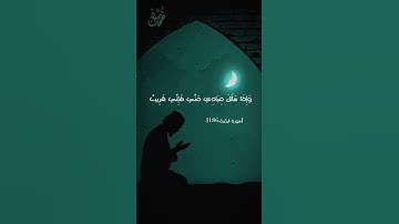راحة نفسية _ قرآن كريم _ القارئ: أحمد دياب #قرآن #حالات_واتس #أحمد_دياب #راحة_نفسية #explore #reels