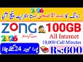 Zong New Eid Offer 2026 | Zong Weekly And Monthly Package | Zong 100GB All Internet Package |