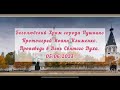 Проповедь Прот.И.Клименко в День Святого Духа. 05.06.2023