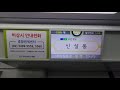 이제는 서울시내 도시철도에서 유일하게 얼씨구야 음악이 나오는 노선