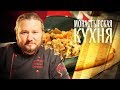 МОНАСТЫРСКАЯ КУХНЯ. РИС С БАКЛАЖАНАМИ. РЕВАНИ