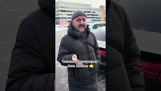 Честные Авто От ДимАвто77 в Москве ! #димавто77 #отзывыдимавто77 #автоподбор #продажаавто #автосити