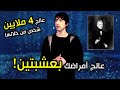 الطب الذي عالج 4 ملايين شخص بعشبتين مبادئ الطب الثومسوني