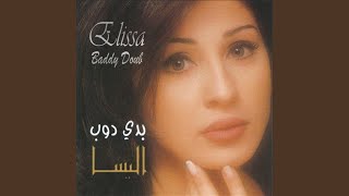 Video thumbnail of "Elissa - Baddi Doub"