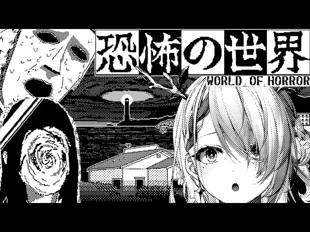 【World of Horror】 Junji Ito inspired horror roguelite crafted with love and terrorのサムネイル