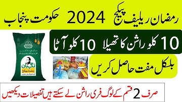 Ehsaas Ration program check eligibility for subsidy in 2024