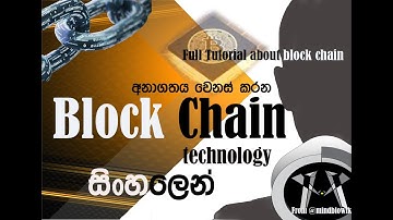 Block Chain Technology  Explain  in Sinhala | How to create Blockchain Sinhala | MindBlowLK