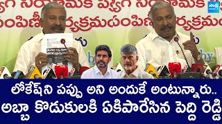 Peddireddy Ramachandra Reddy Strong Warning To Chandrababu And Nara Lokesh |@SakshiTVLIVE