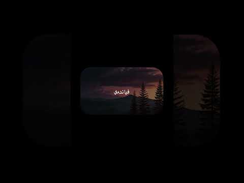 ظلمت نفسي النقشبندي توشيح