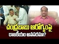 Professor K. Nageshwar's Take: Why politics over Chandrababu's Health?