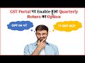 Whether to opt for quarterly return or not ? Quarterly Return Window Enable on GST Portal |