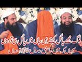 New Jalali Bayan 2025 By Mufti Jamal Ud Din Baghdadi Very Heart Touching Bayan