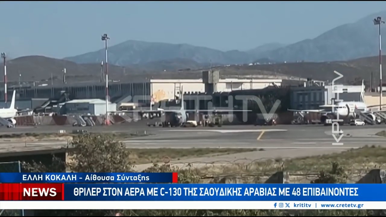 Συναγερμός στο αεροδρόμιο Ηρακλείου λόγω αναγκαστικής προσγείωσης – Video