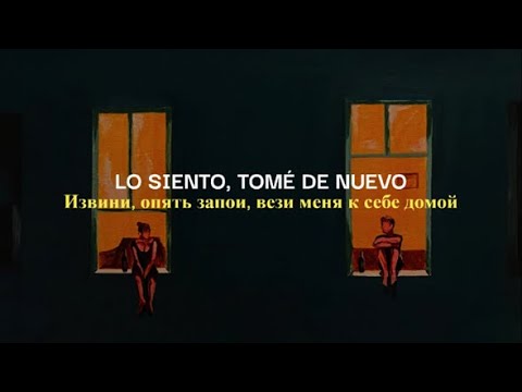 Неважно (No importa) - Три дня дождя (Sub español)