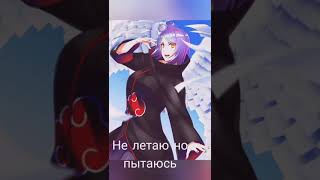 эти фразы им идеально подходят #наруто#эдит#edit#naruto#sakura#anime#аниме