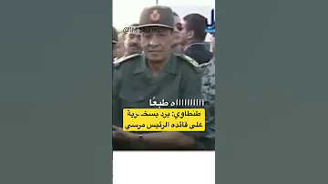المشير طنطاوي والرئيس مرسي 
