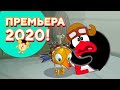 Коллекция Пина - Смешарики 2D. Уроки финансовой грамотности | ПРЕМЬЕРА 2020!