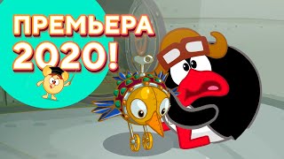 Коллекция Пина - Смешарики 2D. Уроки финансовой грамотности | ПРЕМЬЕРА 2020!