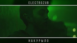 Electrozub «Накурыло»...