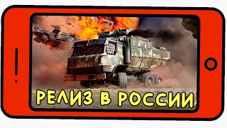 РЕЛИЗ CROSSOUT Mobile в РОССИИ! СМОТРИМ ОБНОВУ и ИГРУ