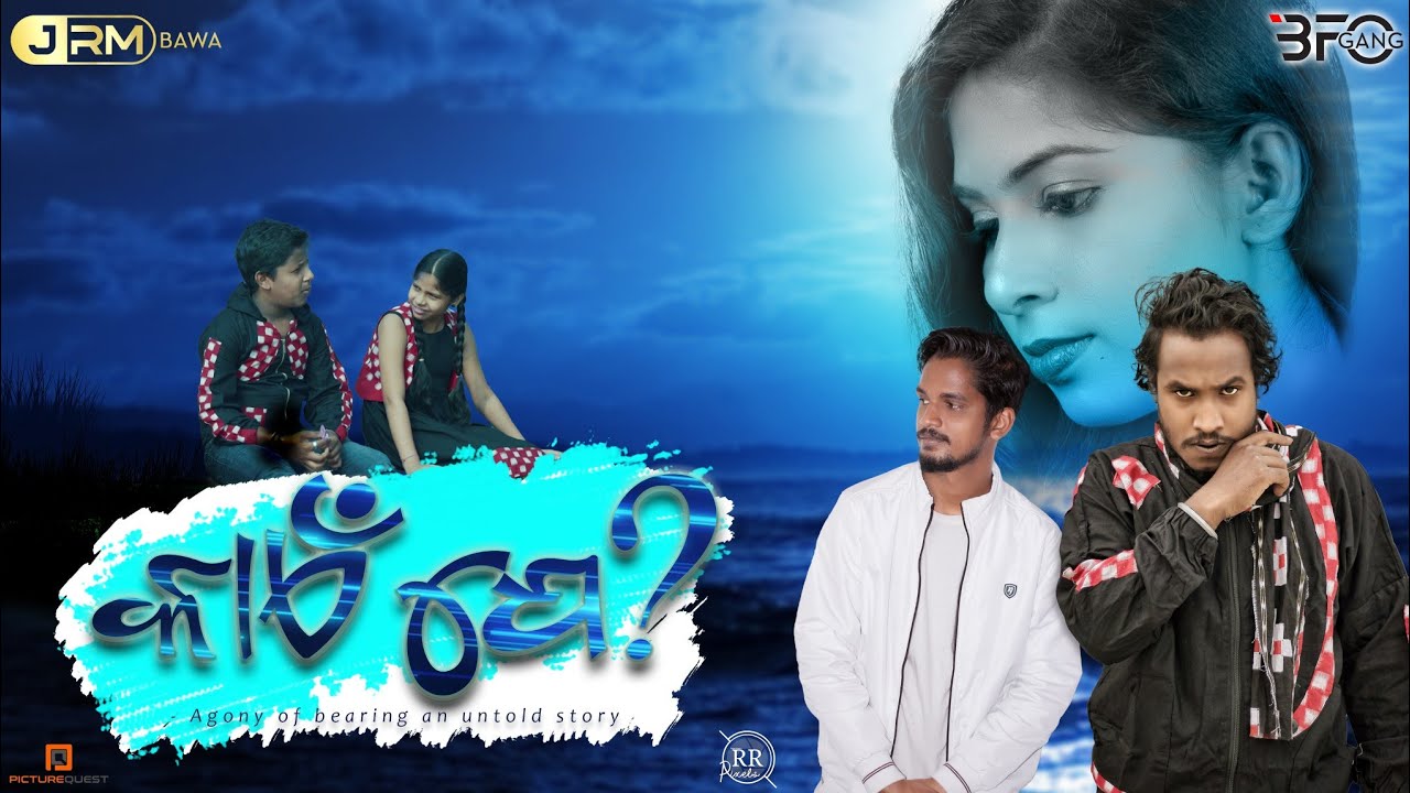 KAIN -J (FULL-SONG) || Swadhin Meher & JRM BAWA || Sambalpuri Sad Song || Official Video || 2k22
