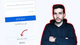 طريقة انشاء حساب انستقرام عن طريق الهاتف | 2023