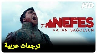 نفس|فيلم تركي عاطفي الحلقة الكاملة(مترجم بالعربية)